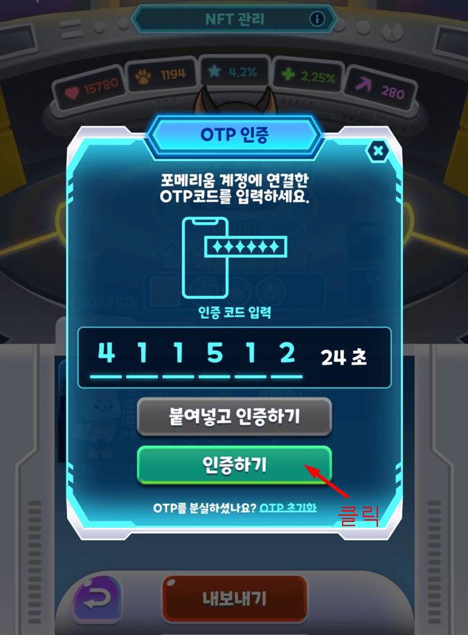 포메럼블 NFT 내보내기6