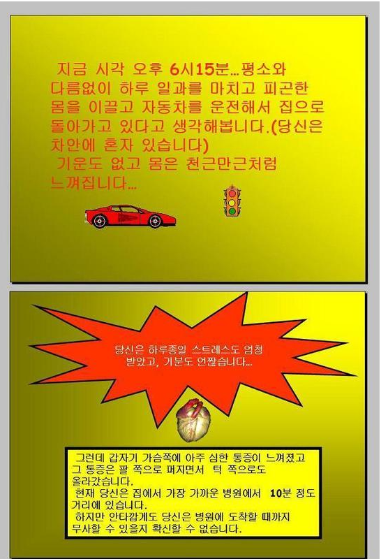 기침심폐소생술을 다룬 잘못된 정보와 루머 002