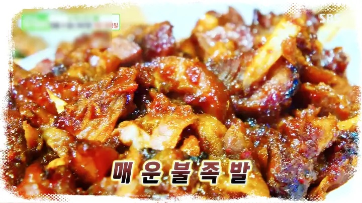 토요일은 밥이좋아 토밥즈 숯불구이 바베큐 족발 맛집 