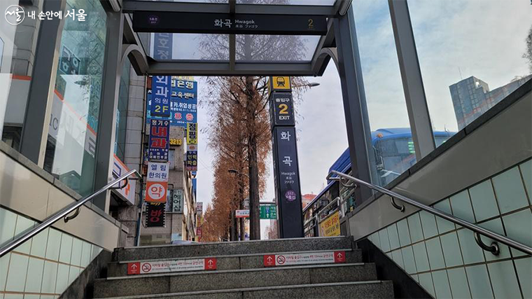 깡통전세 피해 예방 상담센터를 운영 중인 강서구청