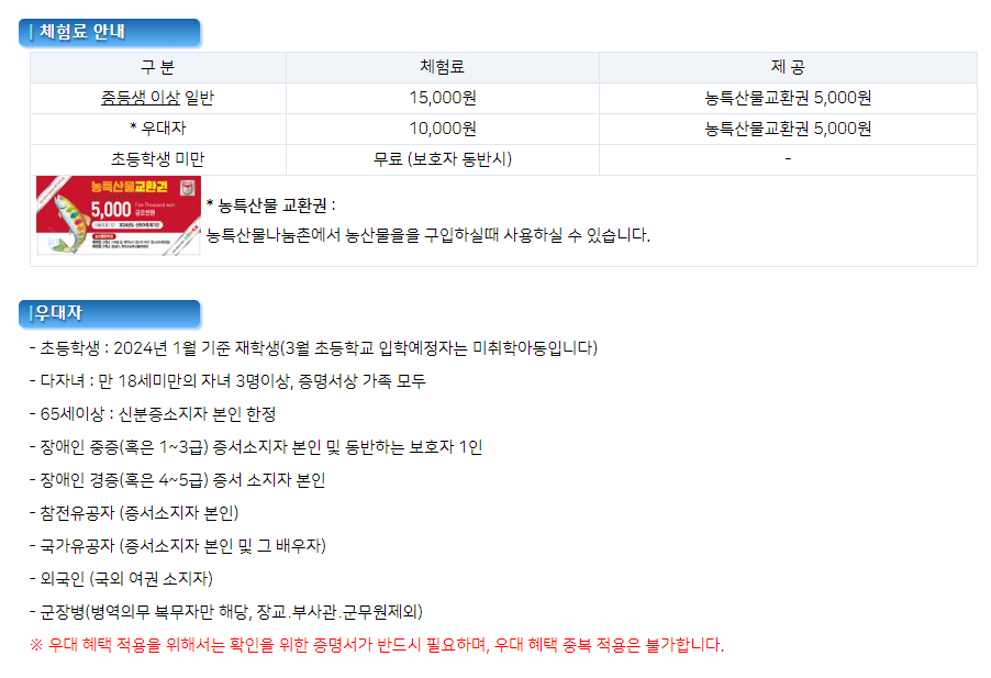 2024 얼음나라화천 산천어 축제