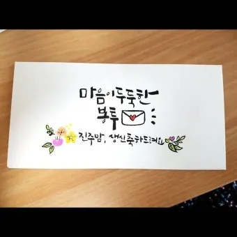 딸 생일축하 문구 생일 축하글 편지 글모음_9