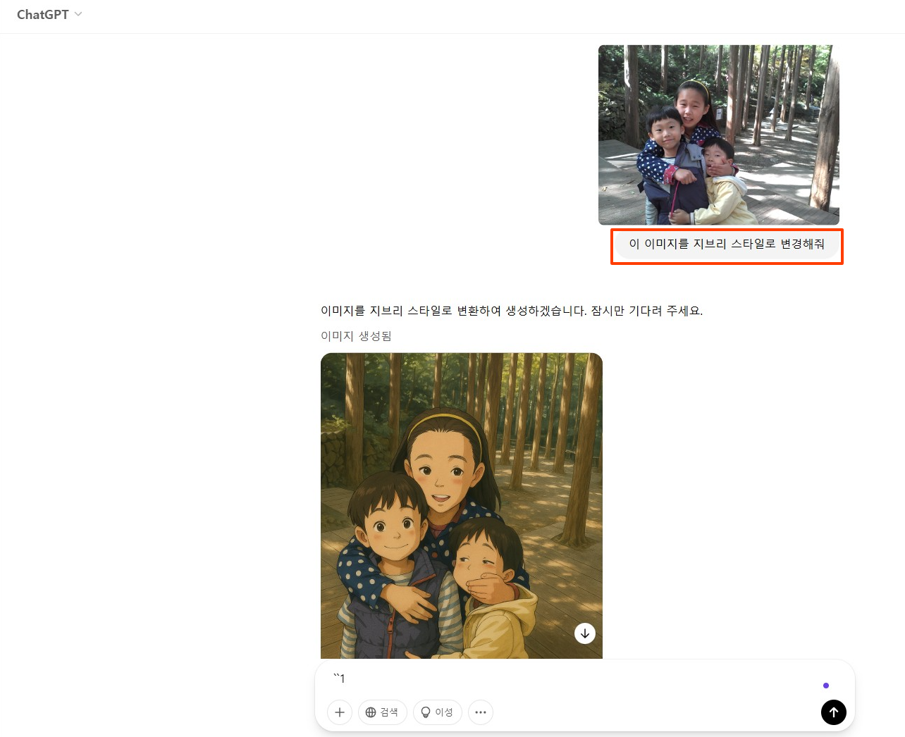 사진 만화 어플