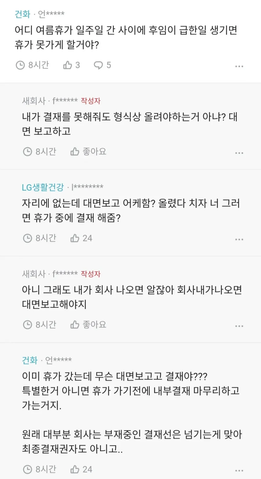 잔소리하니 퇴사한다는 후임.jpg 잔소리하니 퇴사한다는 후임.jpg