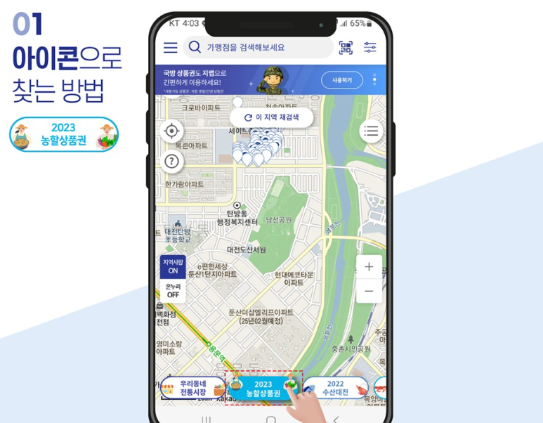 추석맞이 할인대전 구매방법 제로페이 이용방법