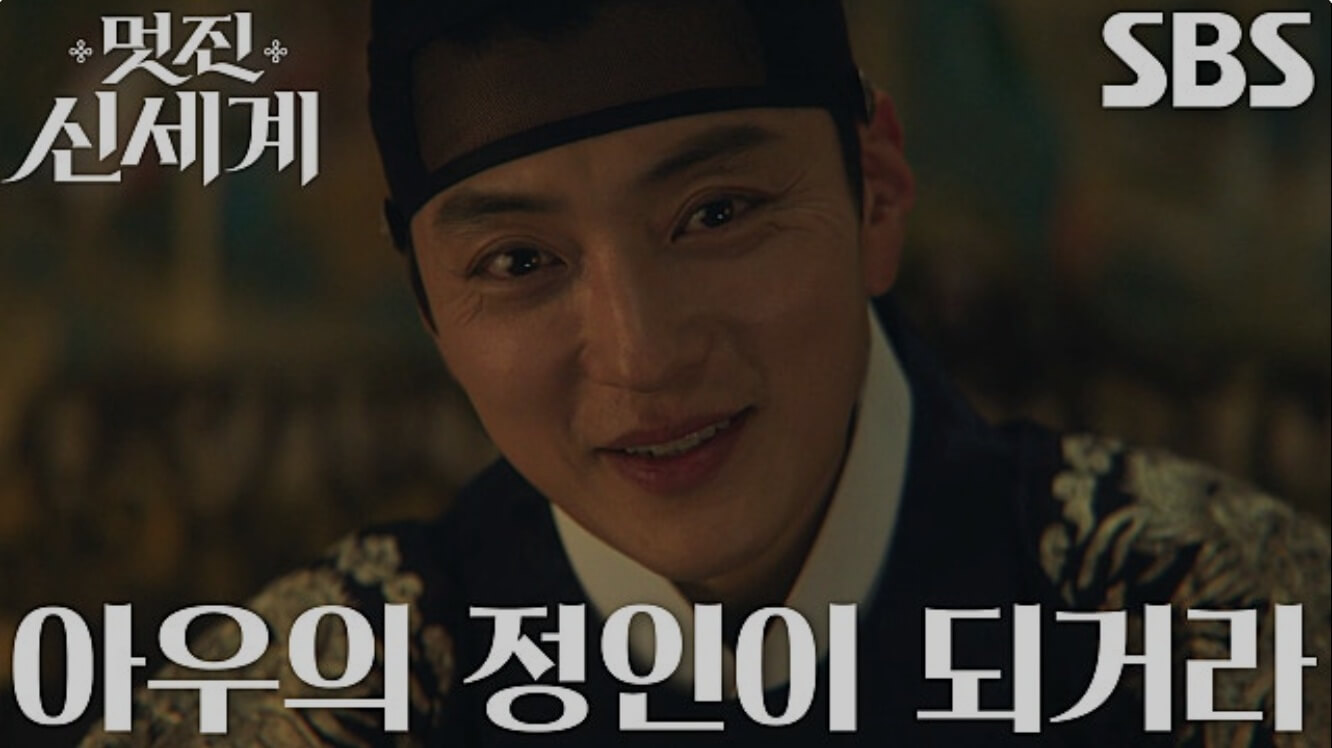SBS 멋진 신세계 공식 홈페이지 자료 82