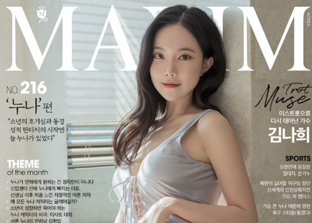 김나희 개그우먼 활동