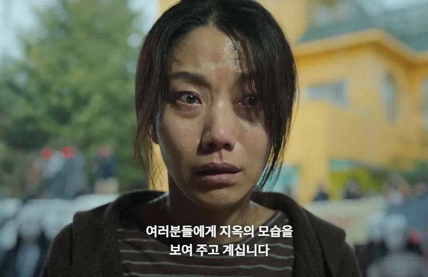 김신록이 드라마 '지옥'에서 연기하는 장면 이미지