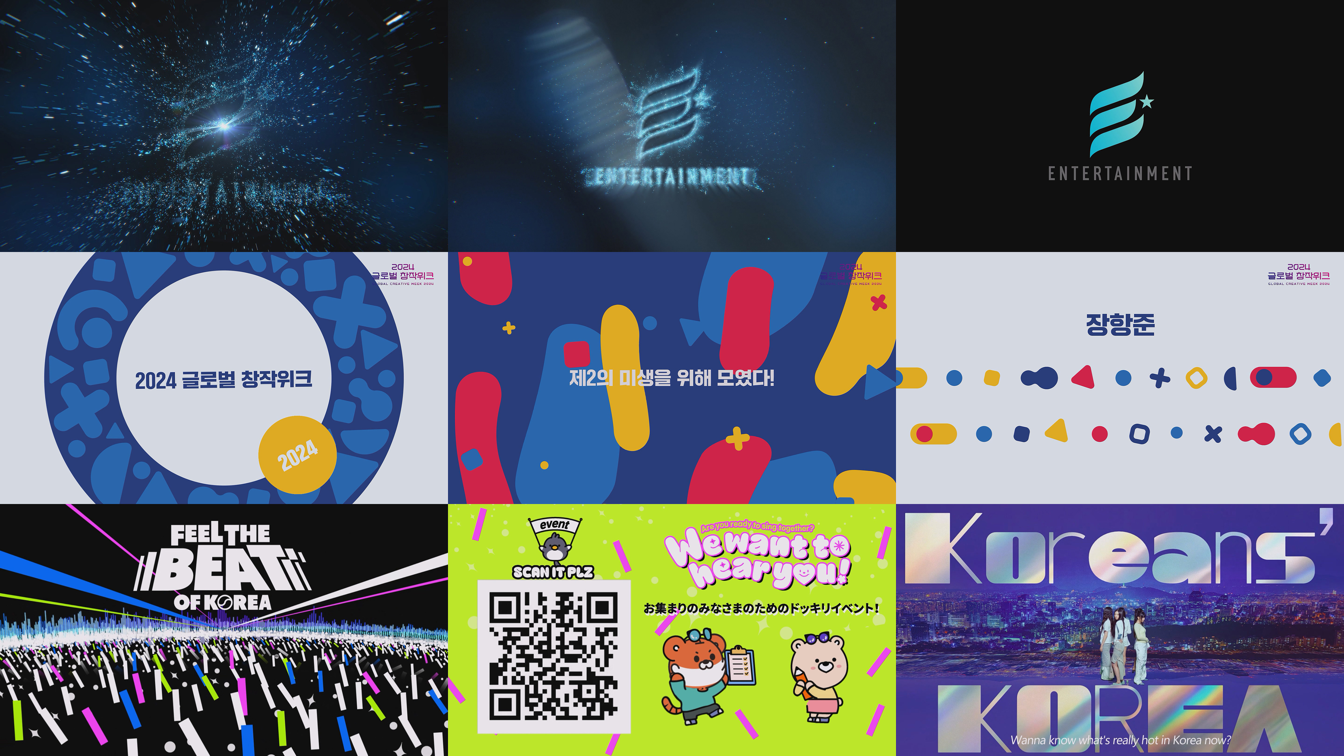 모션그래픽제작업체