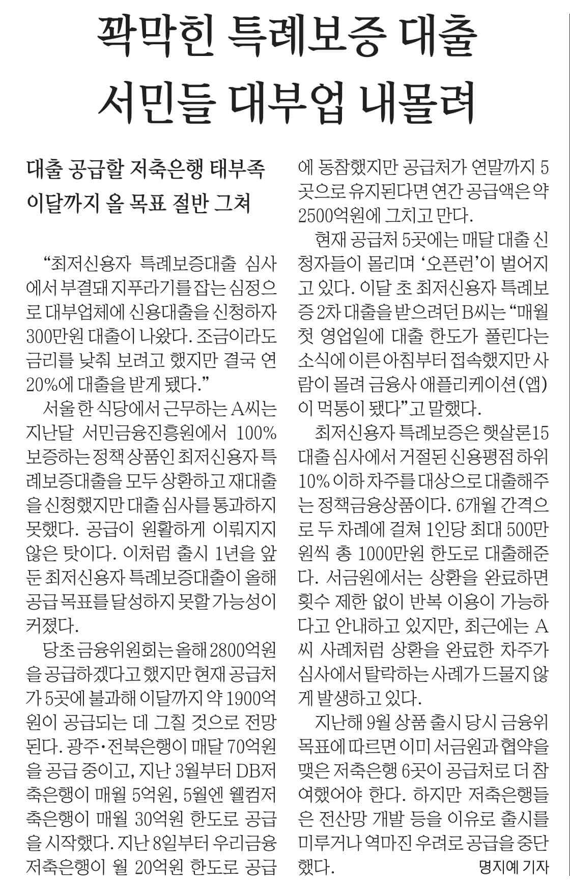 9월 20일 수 경제뉴스 부동산뉴스 헤드라인뉴스