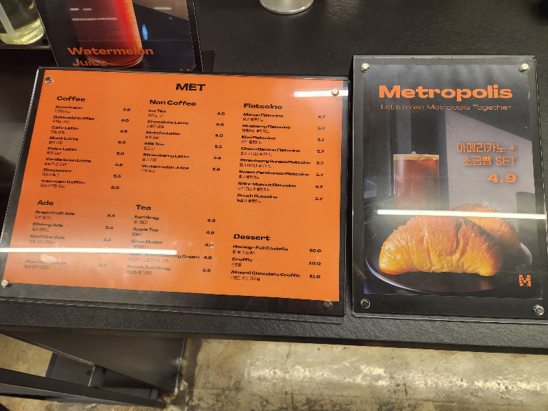 공릉 주차가능 가페 메트로 폴리스