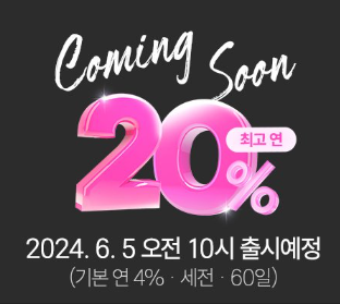 대구은행 단기 적금