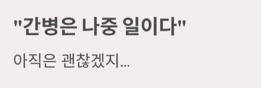 간병보험 필요성