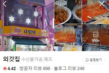 제천 외갓집 플레이스