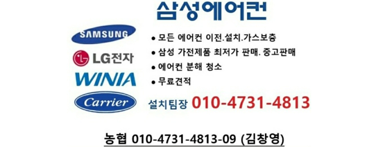 대구 남구 에어컨설치