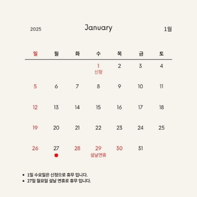 2025년 무슨해 을사년 띠 뱀띠
