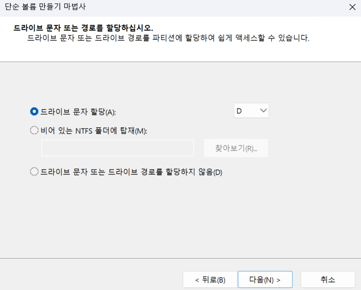 파티션 만들기
