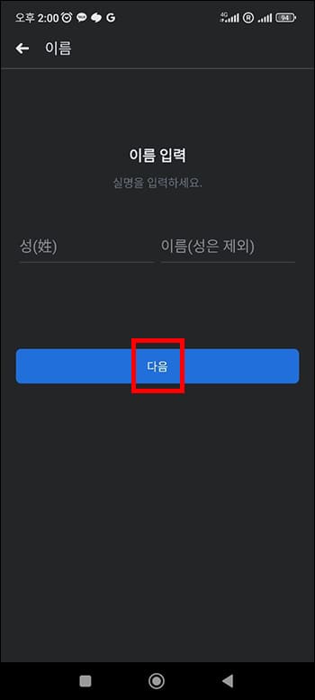 이름 입력