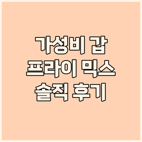 아지노모토 크리스피 프라이 믹스 30..