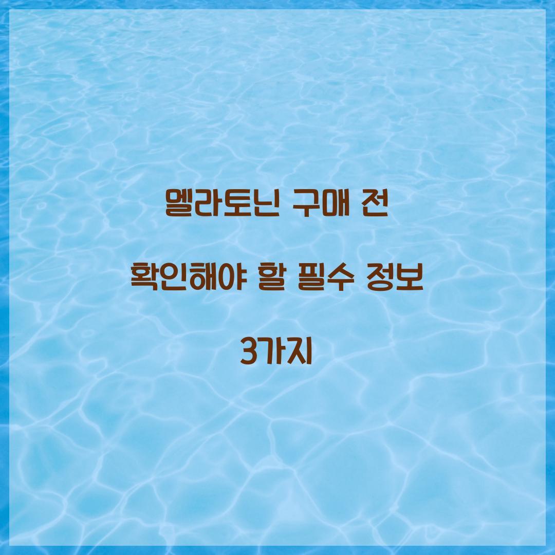 멜라토닌 구매