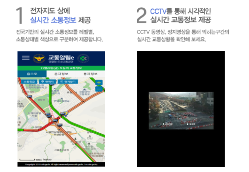 도시교통정보센터
