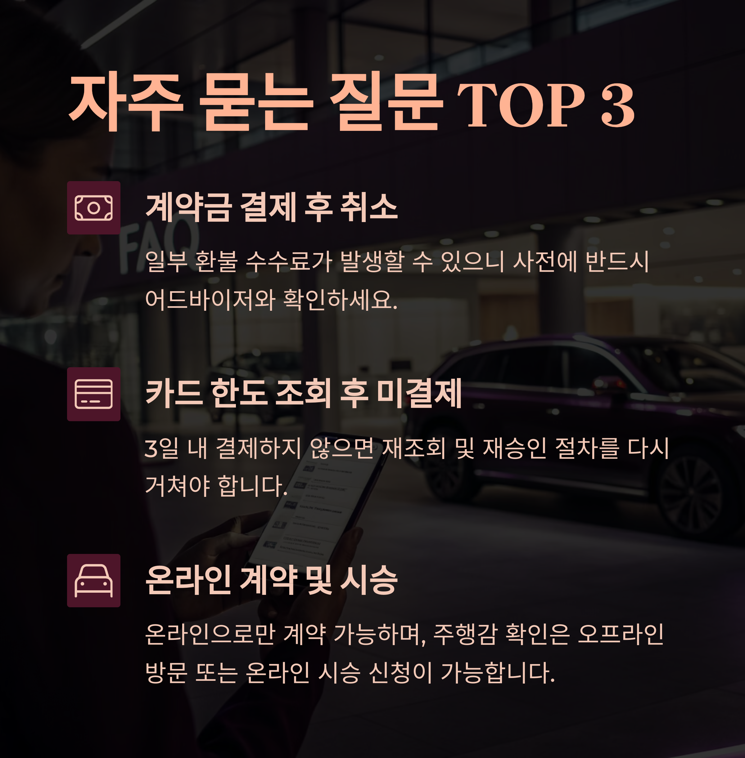 테슬라 온라인 계약 완벽 가이드