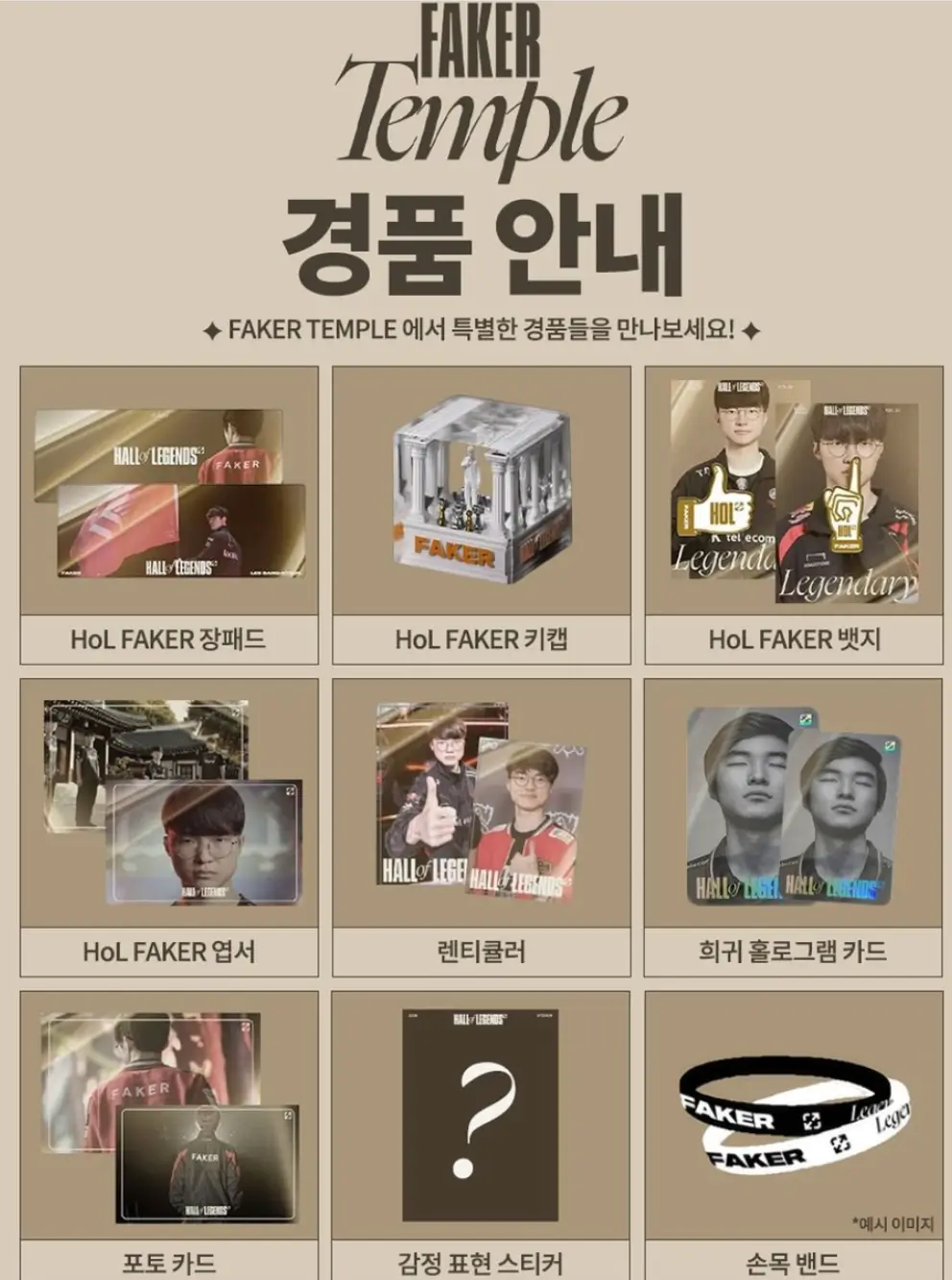 층별 안내도와 경품 안내