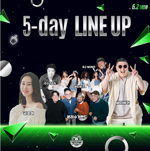 2025 센텀맥주축제