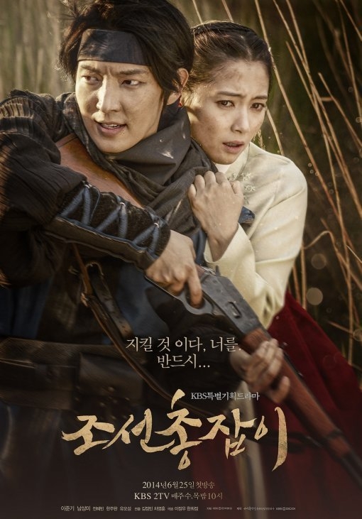 구한말, 개화기 배경 드라마 추천 [재밌는 드라마 다시보기] - 명성황후, 조선총잡이, 미스터션샤인, 녹두꽃, 제중원, 별순검