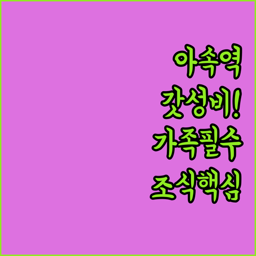 방콕 아속역 위치 좋은 저렴한 호텔 ..