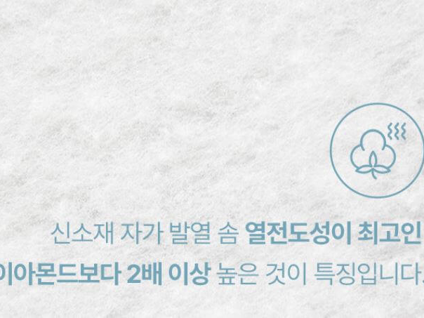 품쏙 온수매트 커버 프리미엄