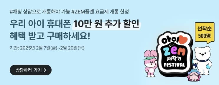 10만원 추가 할인 이벤트