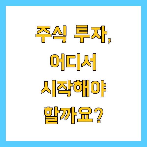 키움증권 비대면 계좌개설 방법 및 33달러 이벤트