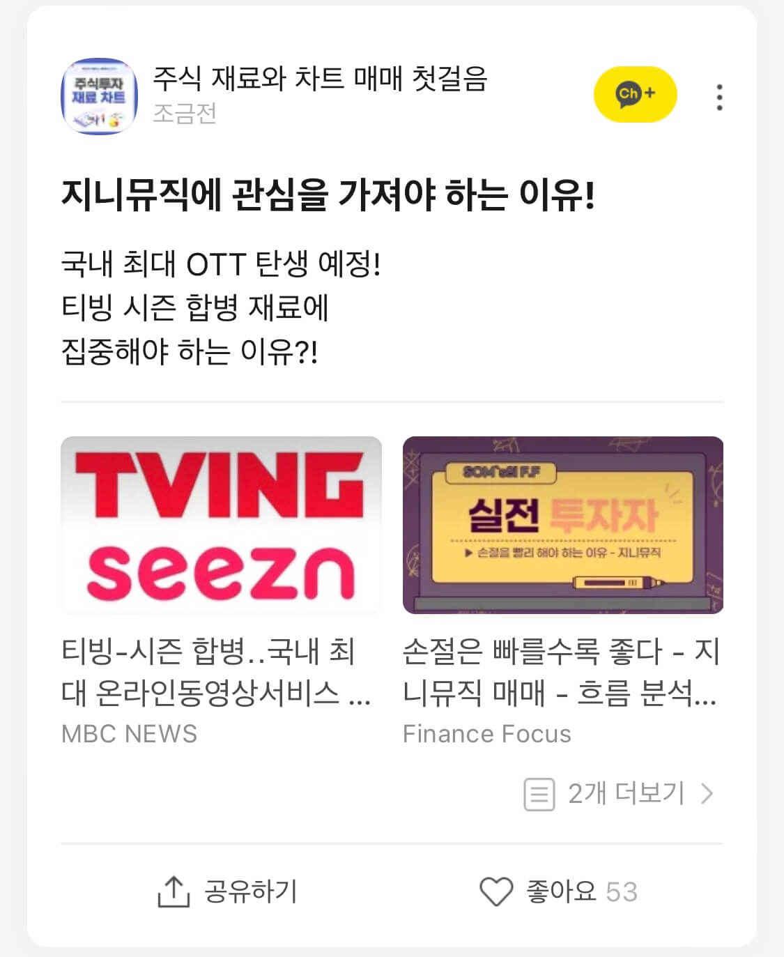카카오뷰 보드 예시 1)