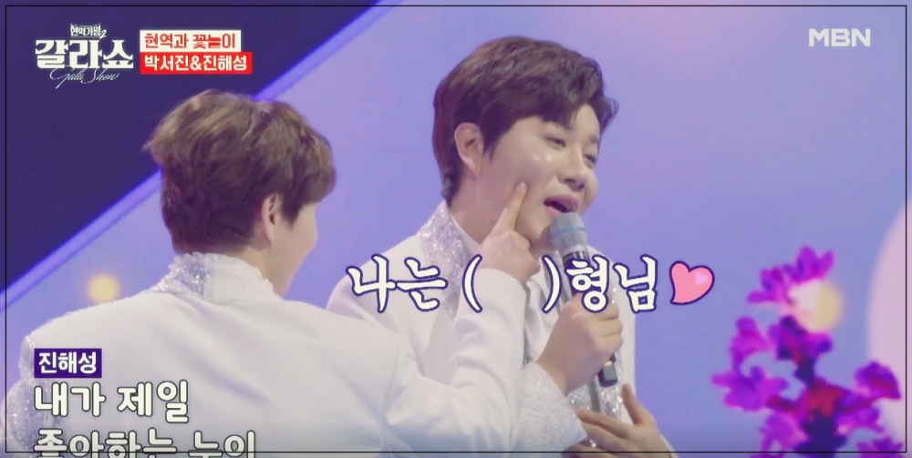 현역가왕2 갈라쇼 재방송 시간과 일정