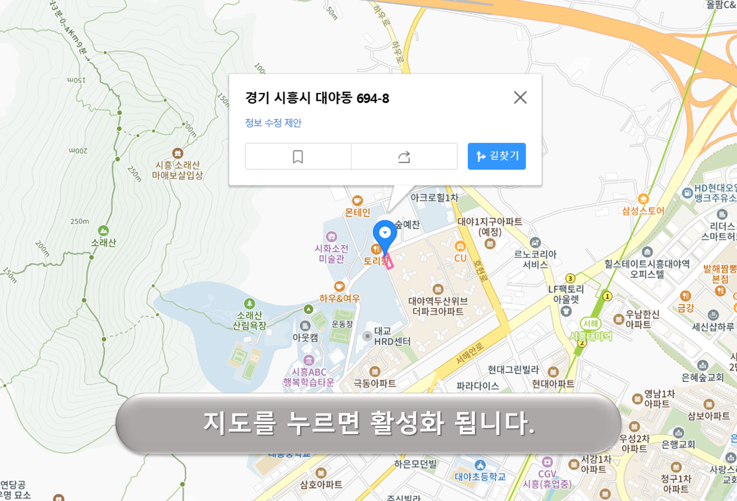 소래산길 주차장