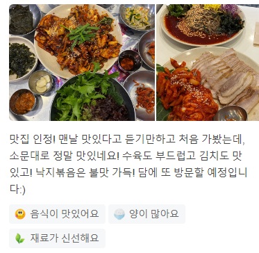 돈쭐3가브리수육전골후기2