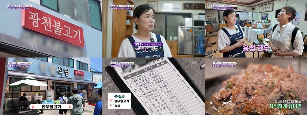 광천한밭식당
