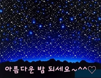 밤인사 이미지 일러스트 인사 문구_7