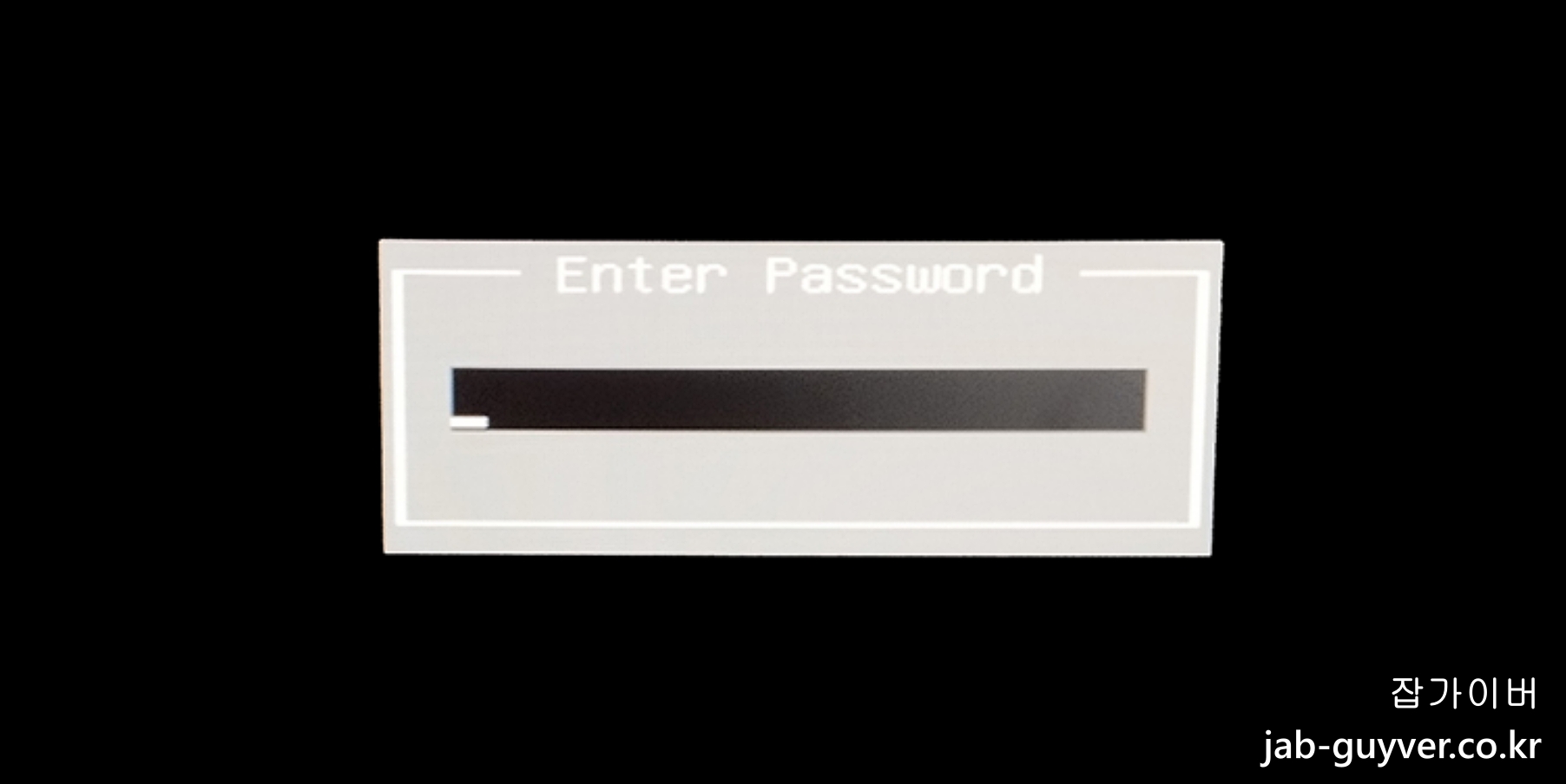 메인보드 비밀번호 분실 기억나지 않는 경우 강제 초기화