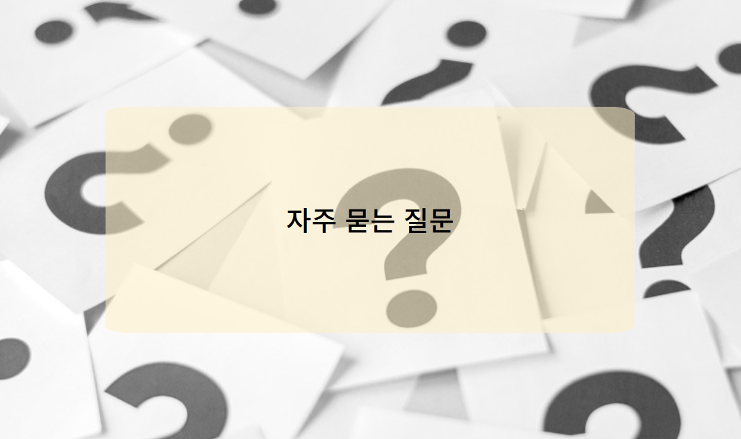 설날 고속도로 통행료 면제 관련 자주 묻는 질문