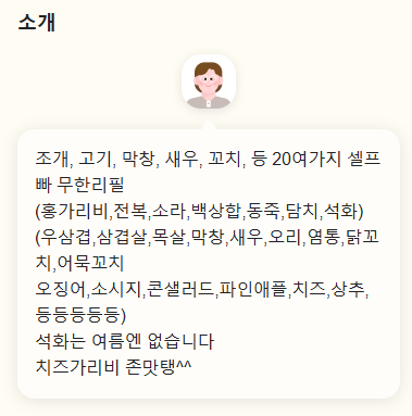 생생정보 파주무한리필