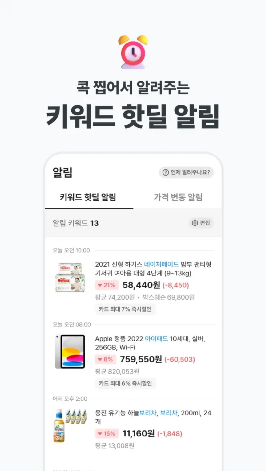 폴센트 앱: 쿠팡에서 최저가로 쇼핑하기!