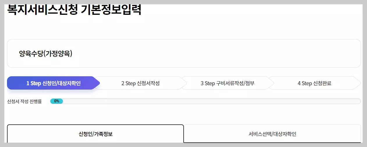 정보입력