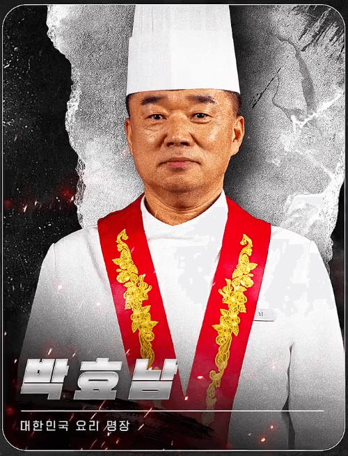 흑백요리사 시즌2 기본정보 : 백수저 흑수저 출연진 명단, 심사위원