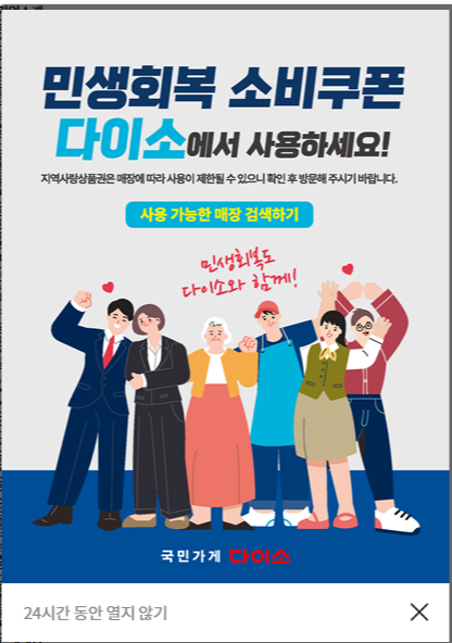 다이소인터넷쇼핑몰에서 다이소영양제 구매?+후기