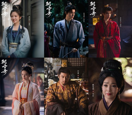 중드 조설록 다시보기 등장인물