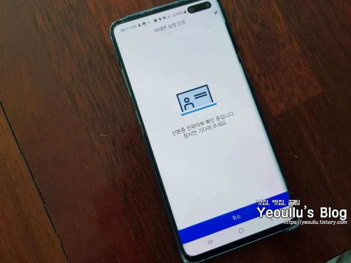신분증-대조-확인