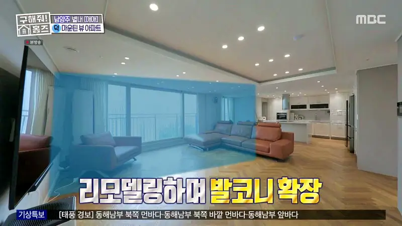 구해줘홈즈 양세찬 조혜련 위키미키 최유정 남양주시 별내동 우드집으로 가자 매물 가격 및 구조 인테리어 리모델링 최종선택 소개 다시보기