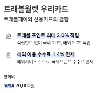 2023년+11월+우리카드+신규혜택+대상카드